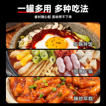 朴小样韩式辣酱朝鲜族辣椒酱韩国拌饭酱甜辣拌面酱拌饭酱500g /粮油调味 /调味品 /中式酱料 商品图2