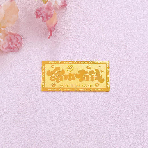【限时克减150元】【10克】足金999.9 #投资理财 实心10g命中有钱金条投资金纯黄金金条（配亚克力盒）(YDJT00072-04)（预售产品下单后不退款不退货不换货不补差价） 商品图1