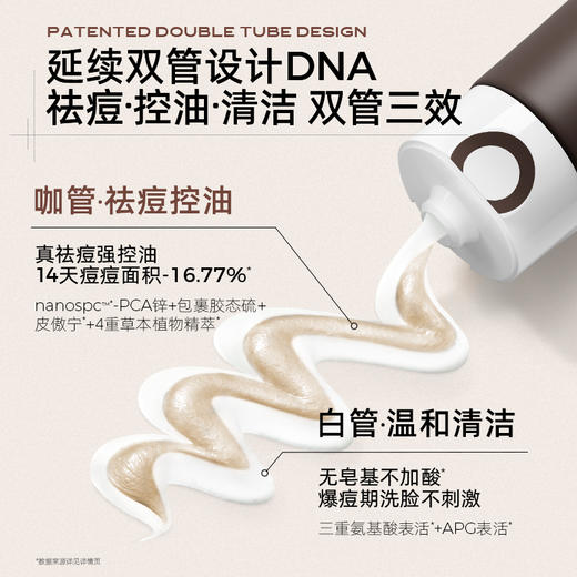 C咖胶态硫净痘控油氨基酸双管洁面乳40g+40g 商品图2