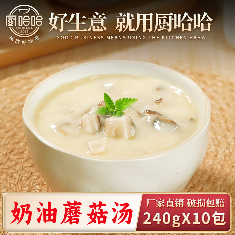 奶油蘑菇汤240g