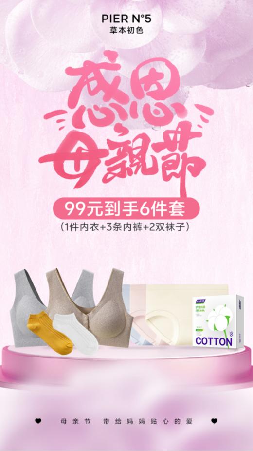 🌱【草本初色&感恩母亲节活动】▫强烈推荐这款妇炎洁无菌棉内裤，🔻云感面料超级薄超舒服 独立密封包装 🔥超贴心每一个内裤都这样包装好了，🌱出差携带也无敌方便～ 商品图0