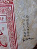 【最后库存】【捡漏福利】【刮风寨】富元昌品牌产品，2022年，之前直播间卖大几百产品，抵货款产品清仓库赔钱处理掉，抢到绝对赚到，357克/饼 商品缩略图1