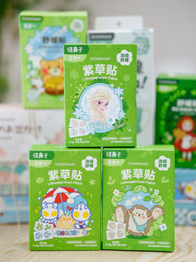 绿鼻子Greennose爱莎款/奥特曼IP款紫草贴