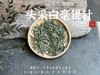 【2025春茶来了】2025头采银针《如琢》，上天精心打磨出的绝世佳品，毫香与花香尽显风流 商品缩略图0