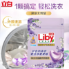 【亚欧超市】立白柔顺净护洗衣凝珠144g/袋 商品缩略图0