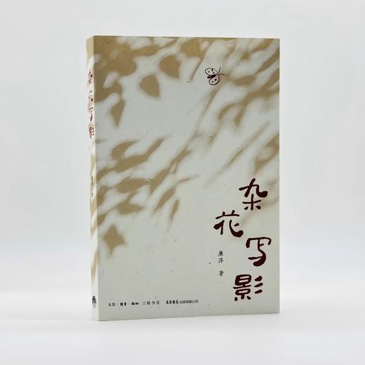 杂花写影 商品图0