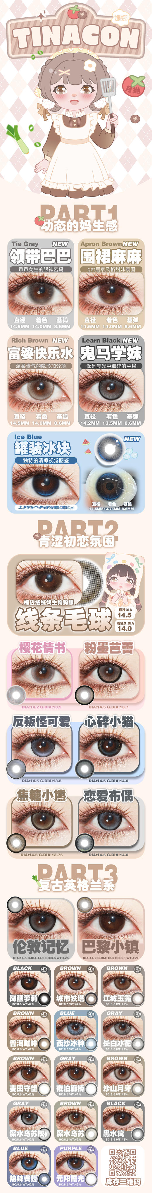 Tina【结束前通知】月抛 商品图0