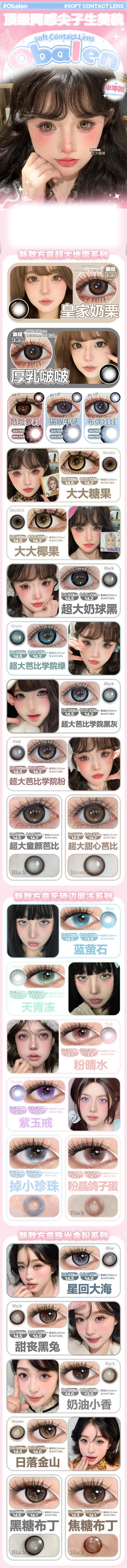 🔗今日推荐 con： obalen 黑糖布丁🌷