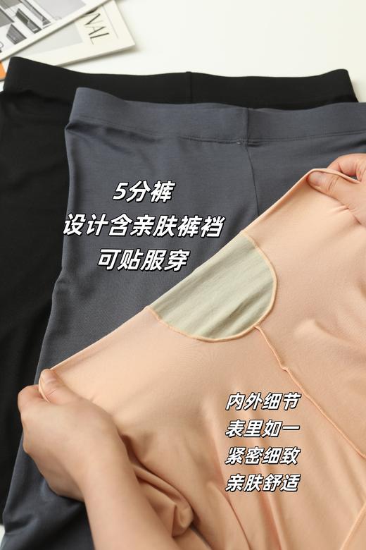 不易起球❤️大腿不磨痛【夏季防磨腿内侧  安全裤&打底裤&瑜伽裤】💥防摩擦大腿根，莫代尔超绝面料，舒适透气亲肤，裤裆够长，🍃不勒肉不磨大腿不卡裆不卡臀，不挑身材不挑年龄，10天发货 商品图5