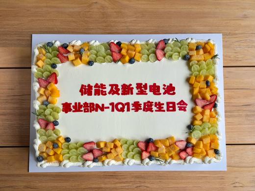 长方形企业蛋糕基础款（提前3天预定） 商品图0