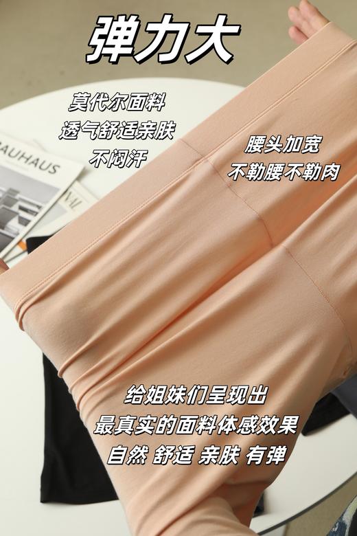 不易起球❤️大腿不磨痛【夏季防磨腿内侧  安全裤&打底裤&瑜伽裤】💥防摩擦大腿根，莫代尔超绝面料，舒适透气亲肤，裤裆够长，🍃不勒肉不磨大腿不卡裆不卡臀，不挑身材不挑年龄，10天发货 商品图6