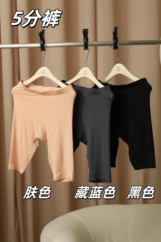 不易起球❤️大腿不磨痛【夏季防磨腿内侧  安全裤&打底裤&瑜伽裤】💥防摩擦大腿根，莫代尔超绝面料，舒适透气亲肤，裤裆够长，🍃不勒肉不磨大腿不卡裆不卡臀，不挑身材不挑年龄，10天发货 商品图1