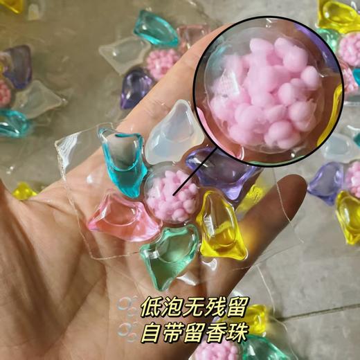39.9元抢足足100颗‼️洗衣界黑科技🚀【安娜与国王7D香氛洗衣凝珠】 多效7合一🔥持久留香🌹深层清洁🐮除菌除螨99%👏🏻 低泡易漂洗😍 商品图2