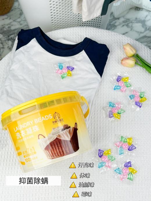 39.9元抢足足100颗‼️洗衣界黑科技🚀【安娜与国王7D香氛洗衣凝珠】 多效7合一🔥持久留香🌹深层清洁🐮除菌除螨99%👏🏻 低泡易漂洗😍 商品图4