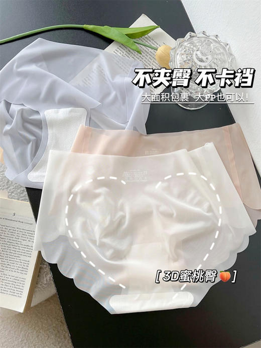 7条到手69.9！【🍑水蜜桃面膜内裤】“AIR”空气裸奔感！无痕隐形到闺蜜说我挂空挡‼️ 蚕丝底裆，抗菌除湿💯 柔软细腻 ，内内的厚度才0.01mm！！夏天穿超凉快🍃🍃 商品图7