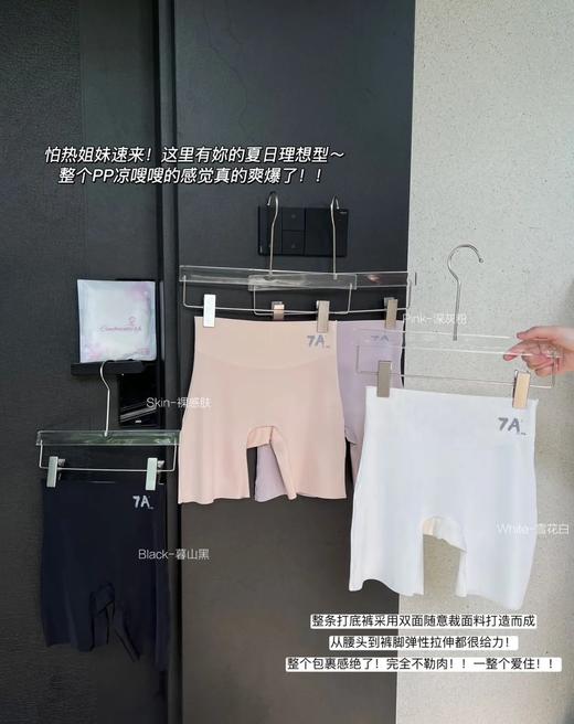 【一裤三穿 小蛮腰7A提臀安全裤】👍强烈推荐！69.9/3条！！！一条=抑菌内裤+安全裤+收腹裤 ❗一片式无痕裁剪，裸感贴身无束缚感🍃 夏天穿裙子必备 商品图8
