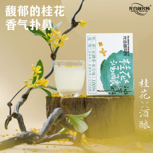 新品来袭！！！ 两件套！好喝到发癫！光合颜究所【雪糯暖暖牛奶/桂花酒酿冰牛奶】 终于理解网上说好喝到无语啦 忒好喝 忒有料 一口就疯狂爱上！ 商品图4