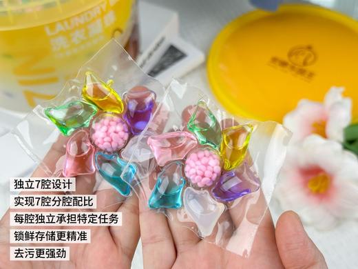 39.9元抢足足100颗‼️洗衣界黑科技🚀【安娜与国王7D香氛洗衣凝珠】 多效7合一🔥持久留香🌹深层清洁🐮除菌除螨99%👏🏻 低泡易漂洗😍 商品图6