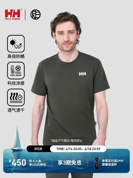 HH联名款男女情侣纯棉凉感短袖T恤 商品图2