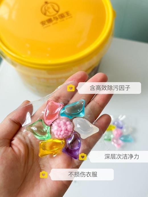 39.9元抢足足100颗‼️洗衣界黑科技🚀【安娜与国王7D香氛洗衣凝珠】 多效7合一🔥持久留香🌹深层清洁🐮除菌除螨99%👏🏻 低泡易漂洗😍 商品图3