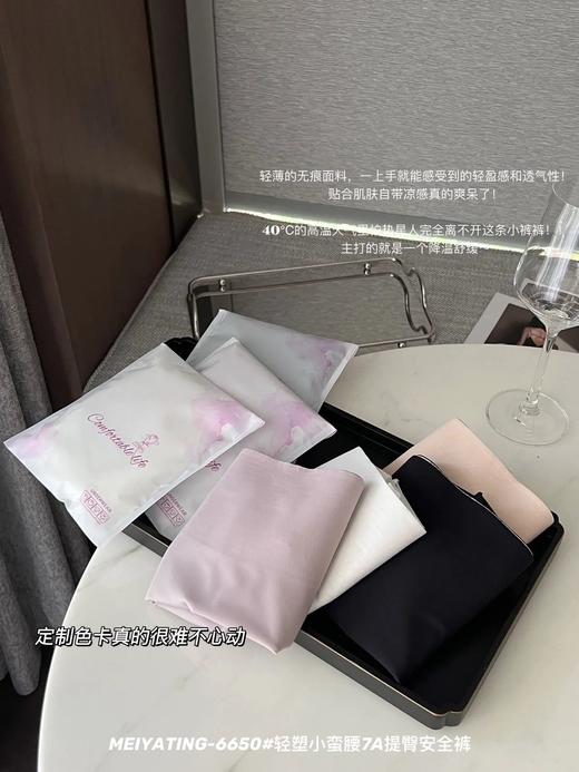 【一裤三穿 小蛮腰7A提臀安全裤】👍强烈推荐！69.9/3条！！！一条=抑菌内裤+安全裤+收腹裤 ❗一片式无痕裁剪，裸感贴身无束缚感🍃 夏天穿裙子必备 商品图4