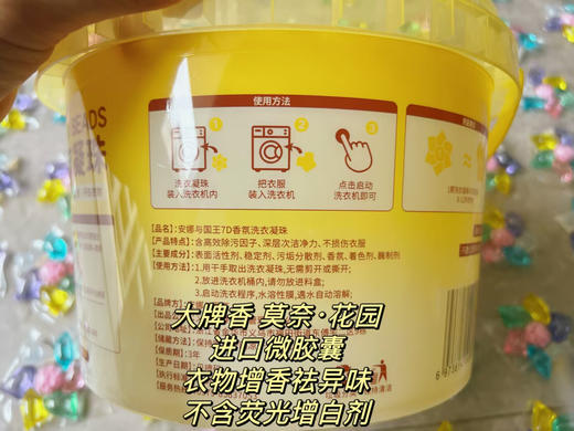 39.9元抢足足100颗‼️洗衣界黑科技🚀【安娜与国王7D香氛洗衣凝珠】 多效7合一🔥持久留香🌹深层清洁🐮除菌除螨99%👏🏻 低泡易漂洗😍 商品图8