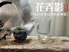 【2025春茶来了】2025一级春寿眉《花弄影》，鲜香到极致、花香到极致，香清气长（4斤收藏装） 商品缩略图5