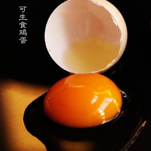 【出口级鲜鸡蛋】出口级可生食鸡蛋，五谷喂养，口感细腻、香嫩Q弹！30枚礼盒装净重1400克 商品图2