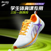 多威锋芒5代跑鞋男女中考体育考试鞋体测鞋学生运动鞋CT84201 商品缩略图0