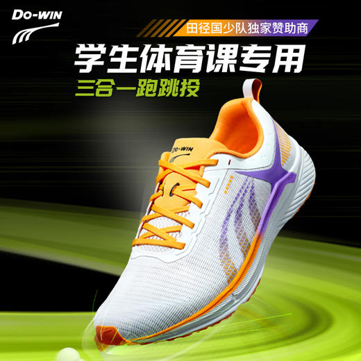 多威锋芒5代跑鞋男女中考体育考试鞋体测鞋学生运动鞋CT84201 商品图0