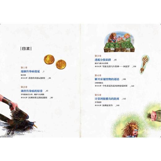 王子与数学陷阱 商品图1