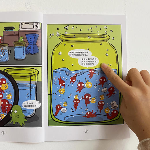 《这就是化学》全8册 5-12岁 从身边的生活入手 消除对化学的陌生感 商品图7
