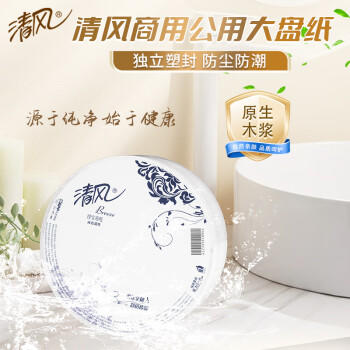 清风有芯大卷纸3层180米*12卷商用大盘纸厕所卷筒卫生纸公用装AJ00BBL /家庭清洁/纸品 /清洁纸品 /卷纸 商品图1
