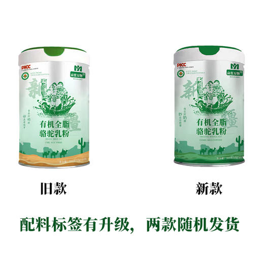 新疆亩育万物有机全脂骆驼乳粉 300g/罐 升级版 商品图7