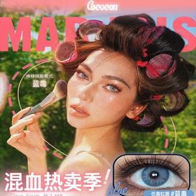 【Cococon年抛 蓝毒】太欧了随便戴都很绝的老外蓝