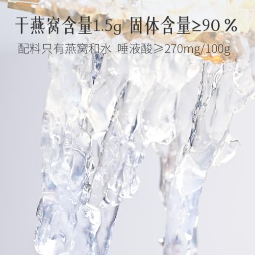 筑妍 鲜炖燕窝月卡/季卡/年卡 40ml*瓶  固体物含量高达90% 商品图6