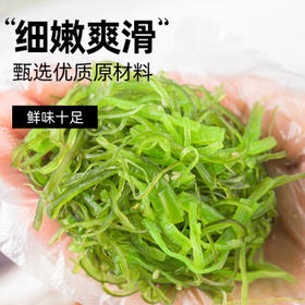 轻即低脂肪裙带菜丝海藻沙拉即食蔬菜凉拌海草减海带丝肥低卡食品500g /粮油调味 /调味品 /榨菜/酱腌菜