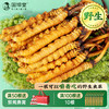 [火热销售中] 国坤堂2025年新鲜冬虫夏草礼盒 商品缩略图3