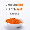 极美滋新奥尔良腌料 浓香味500g 复合调味料烧烤调料调味 /粮油调味 /调味品 /复合香辛料 商品缩略图4