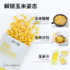 昔日印象水果甜玉米粒80g*10袋脱壳皮玉米即食低脂轻速食沙拉代餐婴儿辅食 /粮油调味 /杂粮 /谷米类 商品缩略图2