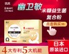幽卫敏米糠益生菌复合粉（日本） 商品缩略图1