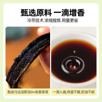 法采FC烘焙商用蛋糕冰淇淋西专用增香 香草精30g【含籽】	 /粮油调味 /烘焙原料 /基础原料 商品图2