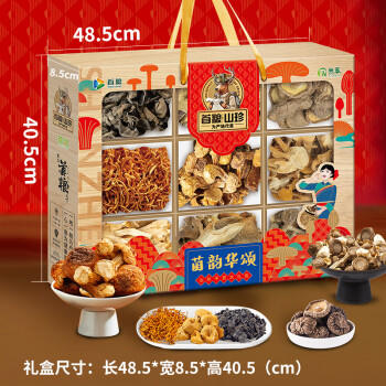 首粮菌菇礼盒680g山珍干货食用菌礼包春节年货送礼礼品送客户长辈朋友 /粮油调味 /南北干货 /组合干货 商品图0