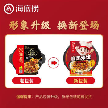海底捞红烧牛肉味自热米饭272g /粮油调味 /方便食品 /方便米饭 商品图1