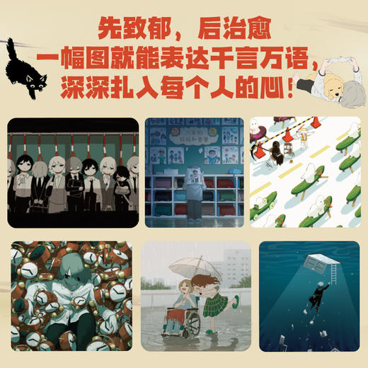 【赠胶片透卡】上映 漫画 阿伏伽德六A6 高口碑奇想故事集温暖来袭 日本漫画绘本集收录天使与恶魔系列温馨治愈 磨铁图书 正版书籍 商品图2