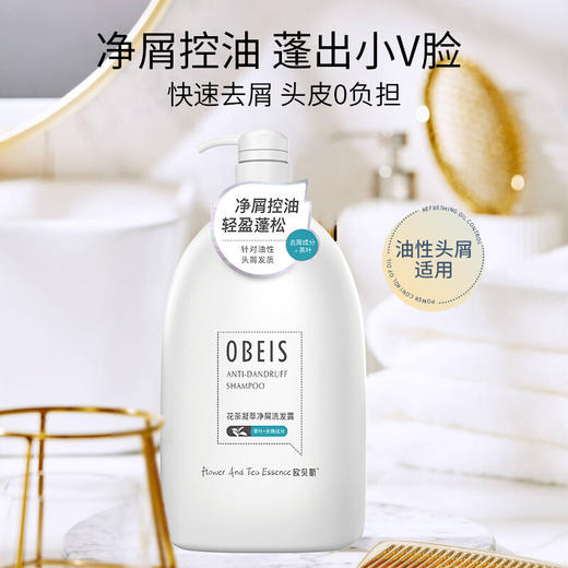 欧贝斯花茶凝萃净屑洗发露1kg 商品图3