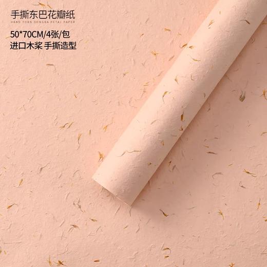 手工-花瓣东巴纸（4张） 商品图3