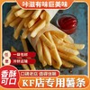 【条条均匀细长，香气浓郁】炸物薯条半成品 冷冻细薯条 空气炸锅食材 原切鲜土豆 美食油炸小食-QQ 商品缩略图0