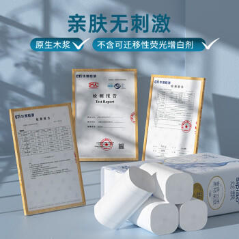 丝飘无芯卷纸加厚5层3450克/30卷厕纸大卷家庭囤货装卫生纸软卷纸巾 /家庭清洁/纸品 /清洁纸品 /卷纸 商品图1