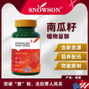 南瓜籽植物甾醇粉 商品缩略图2